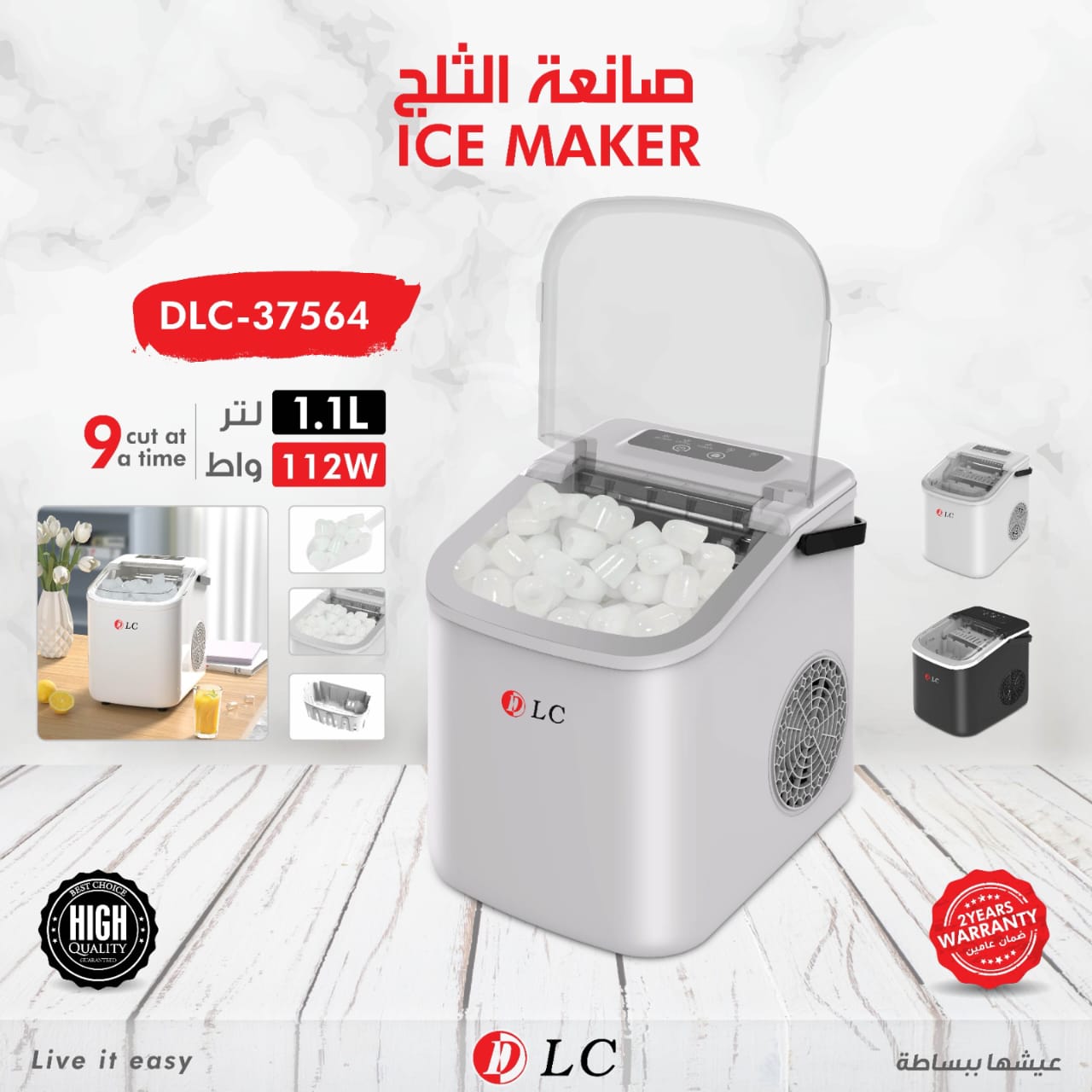 DLC - Electric Ice Cube Maker ©